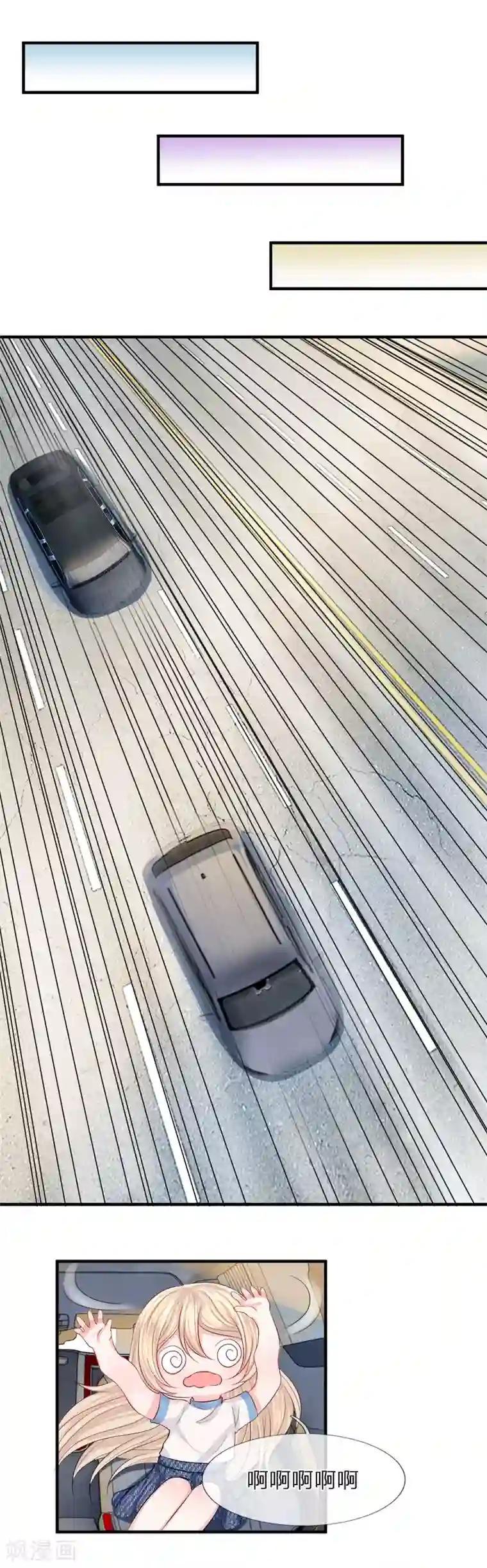 我的特工男友第67话 危机！陈言心被劫