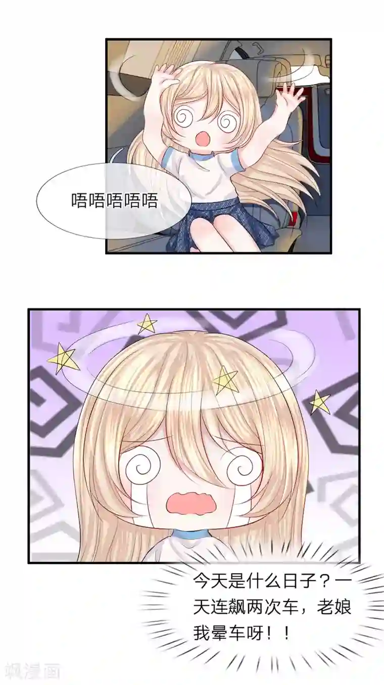 我的特工男友第67话 危机！陈言心被劫