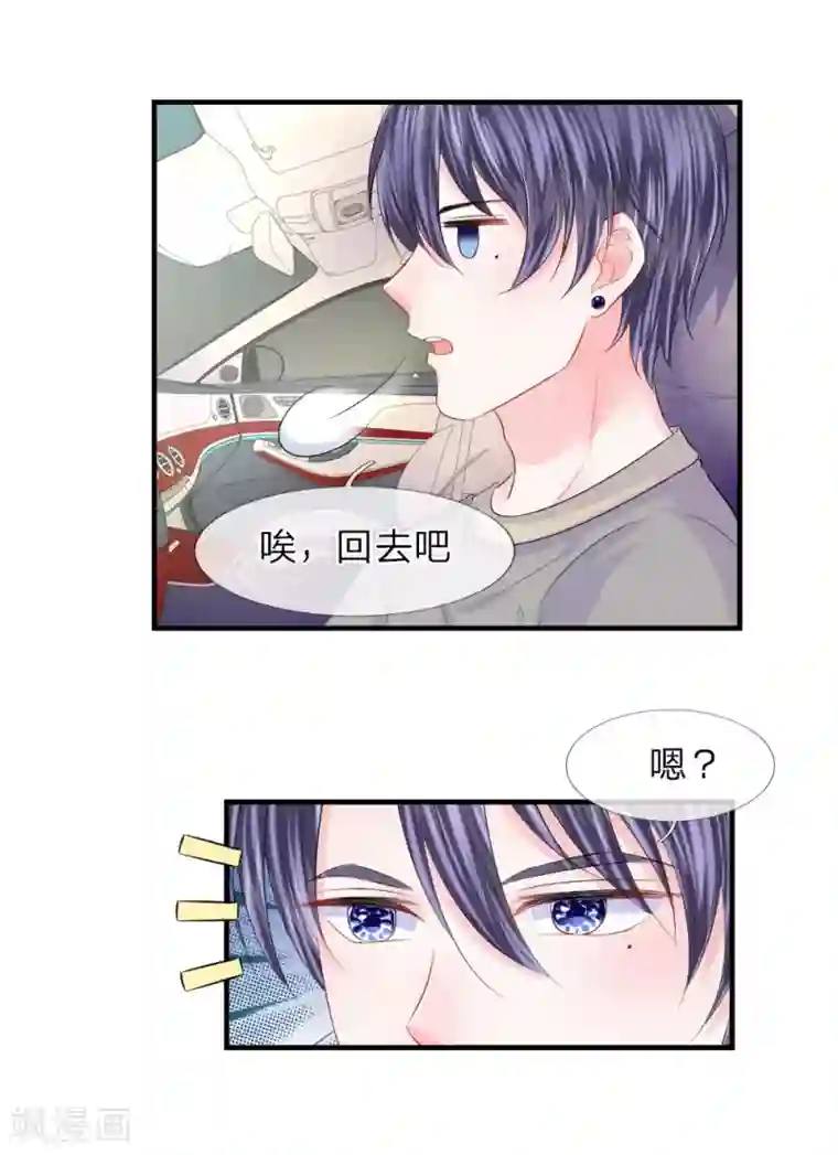 我的特工男友第67话 危机！陈言心被劫