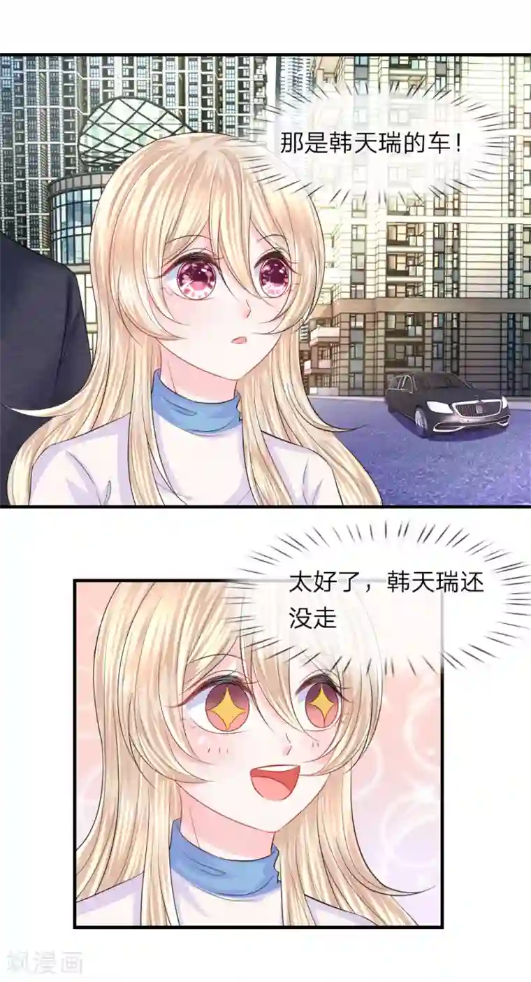 我的特工男友第67话 危机！陈言心被劫