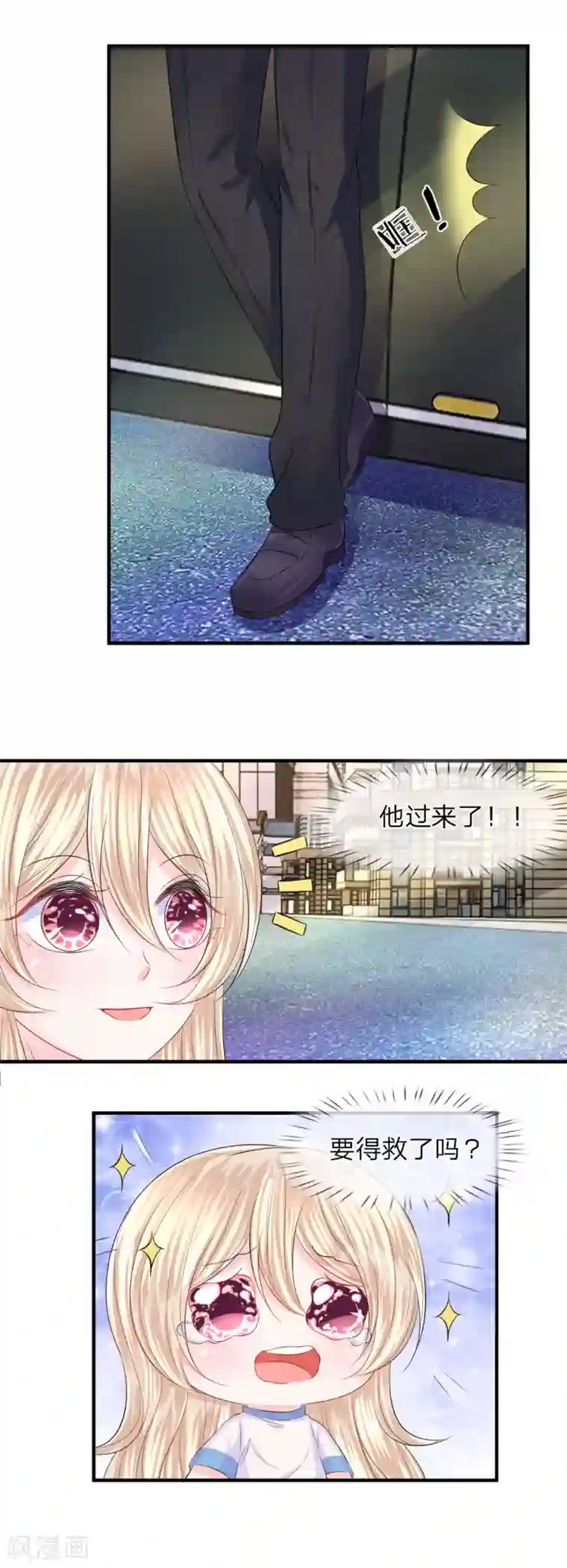 我的特工男友第67话 危机！陈言心被劫