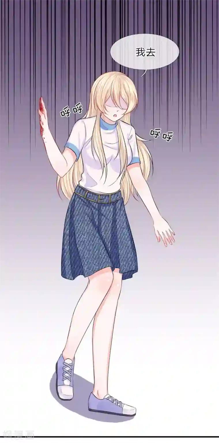 我的特工男友第68话 急转！拯救陈言心