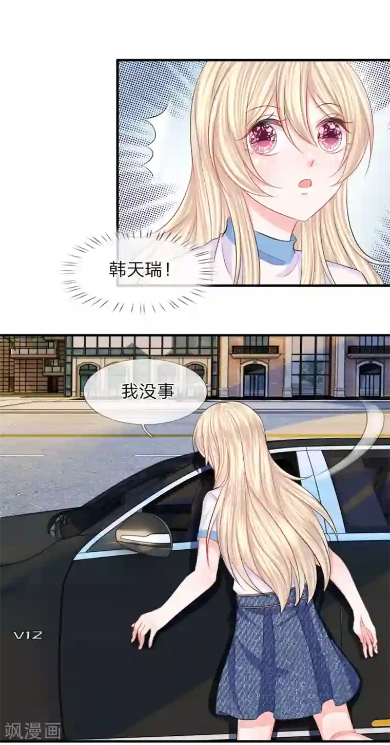 我的特工男友第68话 急转！拯救陈言心