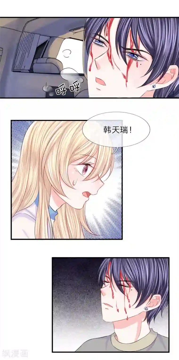 我的特工男友第68话 急转！拯救陈言心