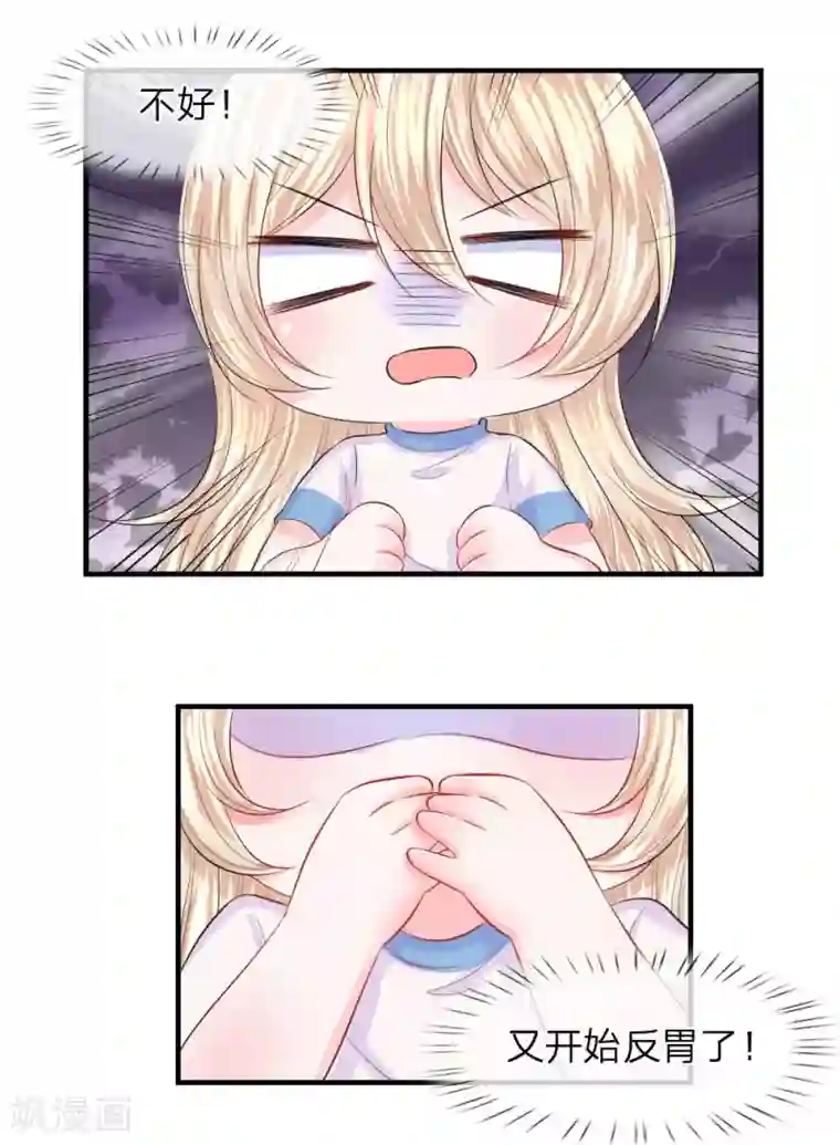 我的特工男友第68话 急转！拯救陈言心