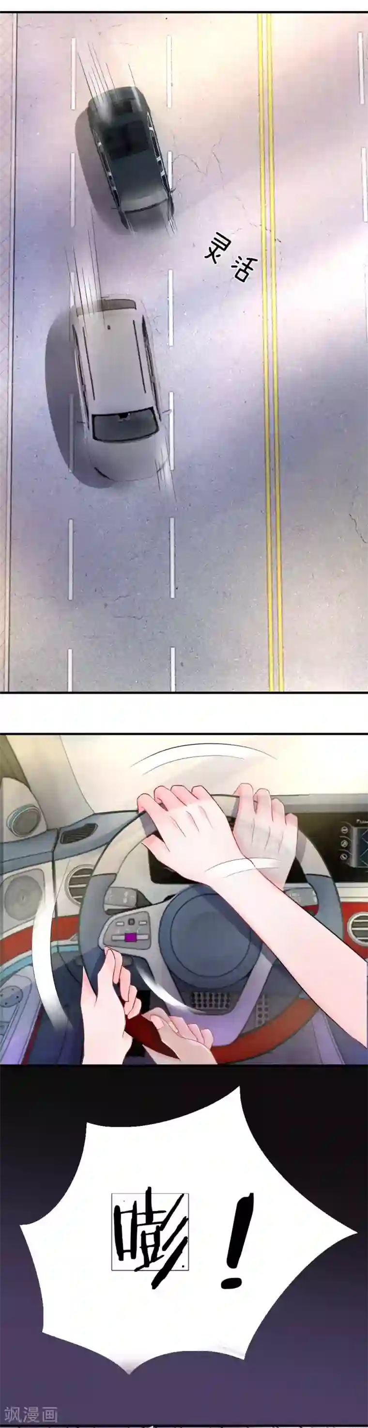 我的特工男友第68话 急转！拯救陈言心