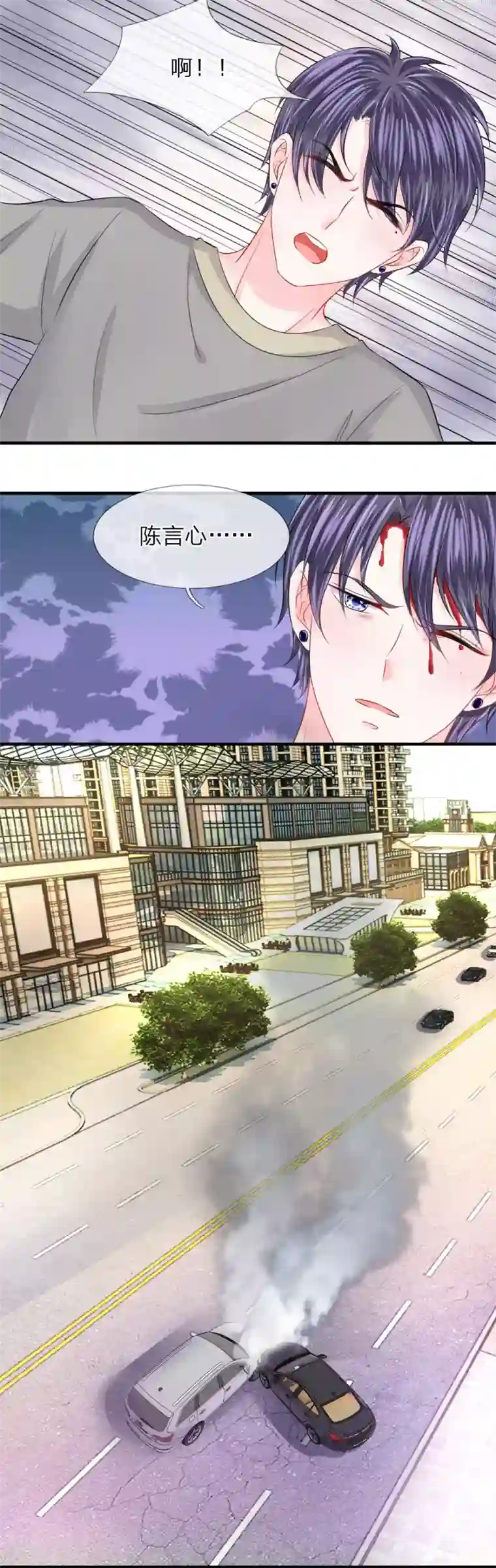 我的特工男友第68话 急转！拯救陈言心