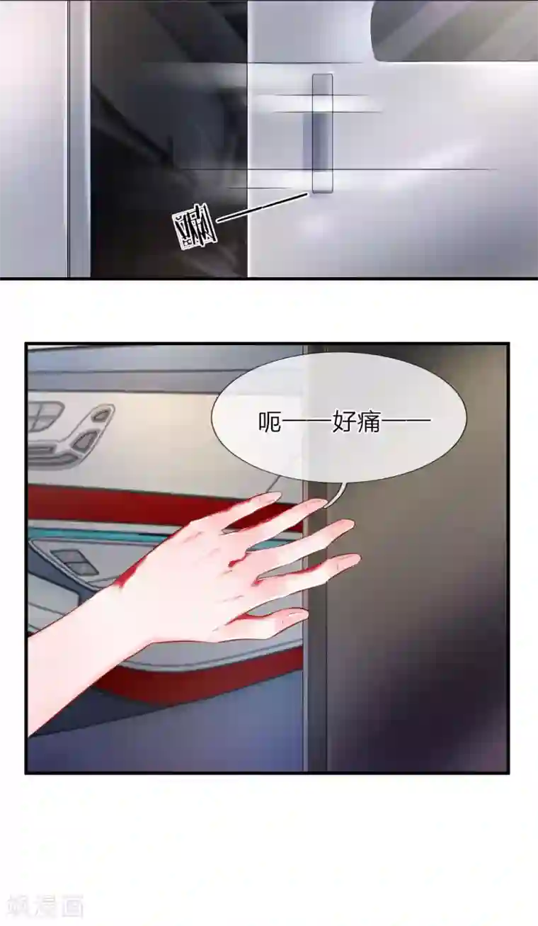 我的特工男友第68话 急转！拯救陈言心