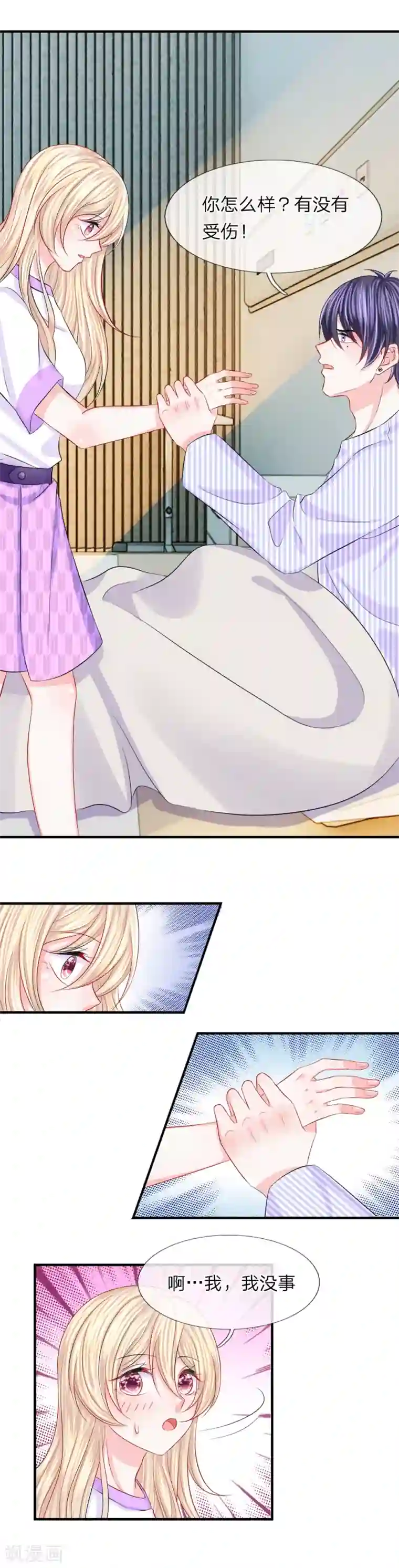 我的特工男友第69话 苏醒！劫后的余生