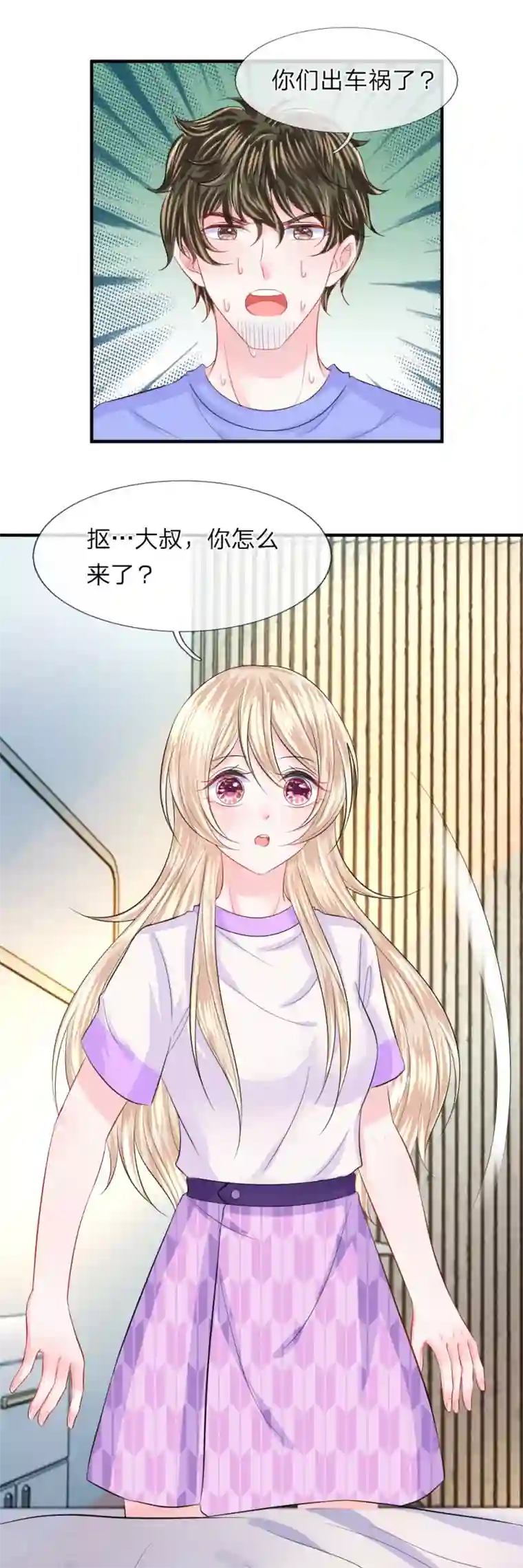 我的特工男友第69话 苏醒！劫后的余生