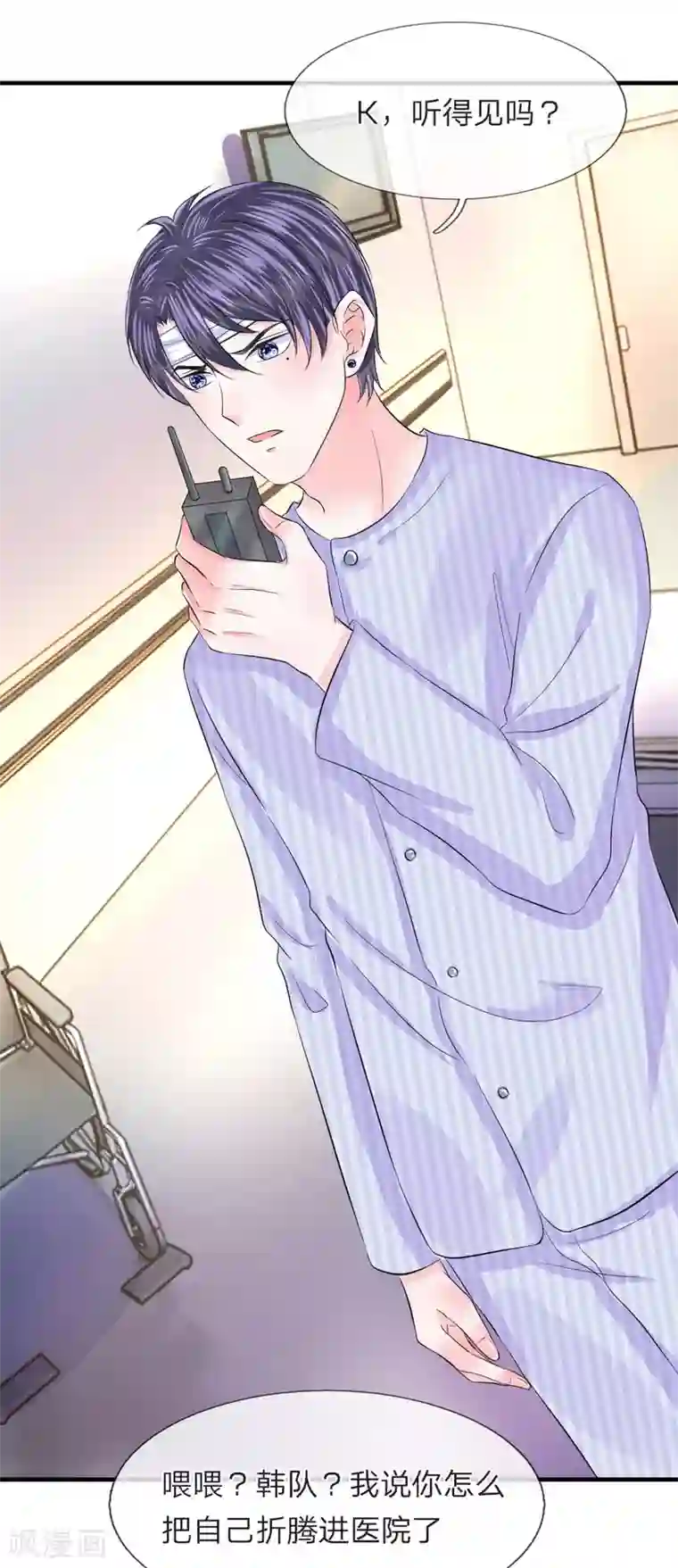 我的特工男友第70话 叹气！不愿回首的过往