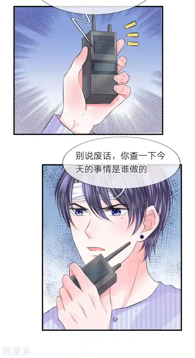 我的特工男友第70话 叹气！不愿回首的过往