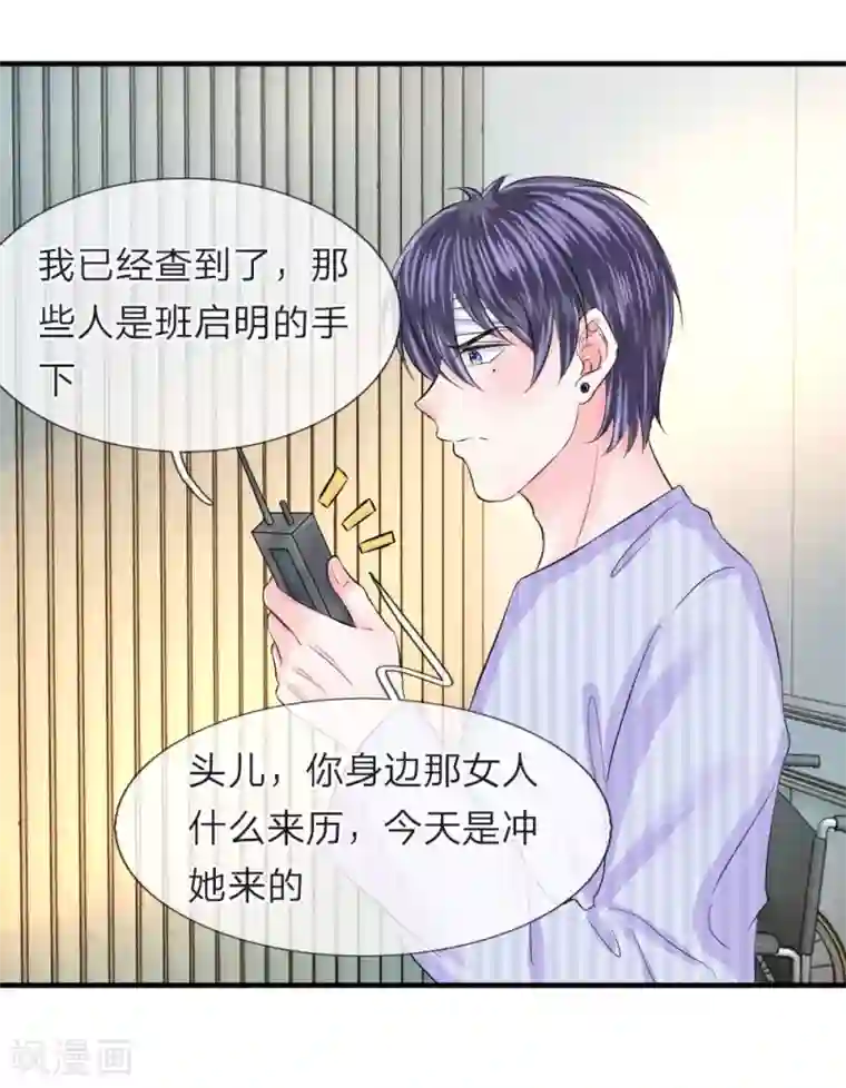 我的特工男友第70话 叹气！不愿回首的过往