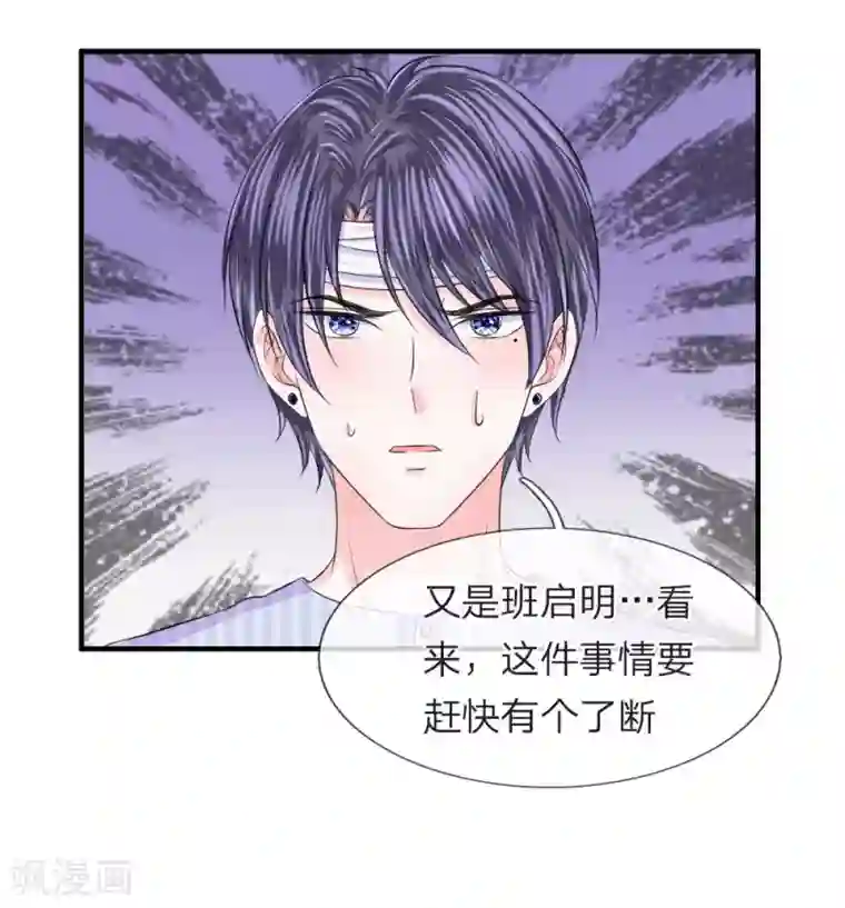 我的特工男友第70话 叹气！不愿回首的过往