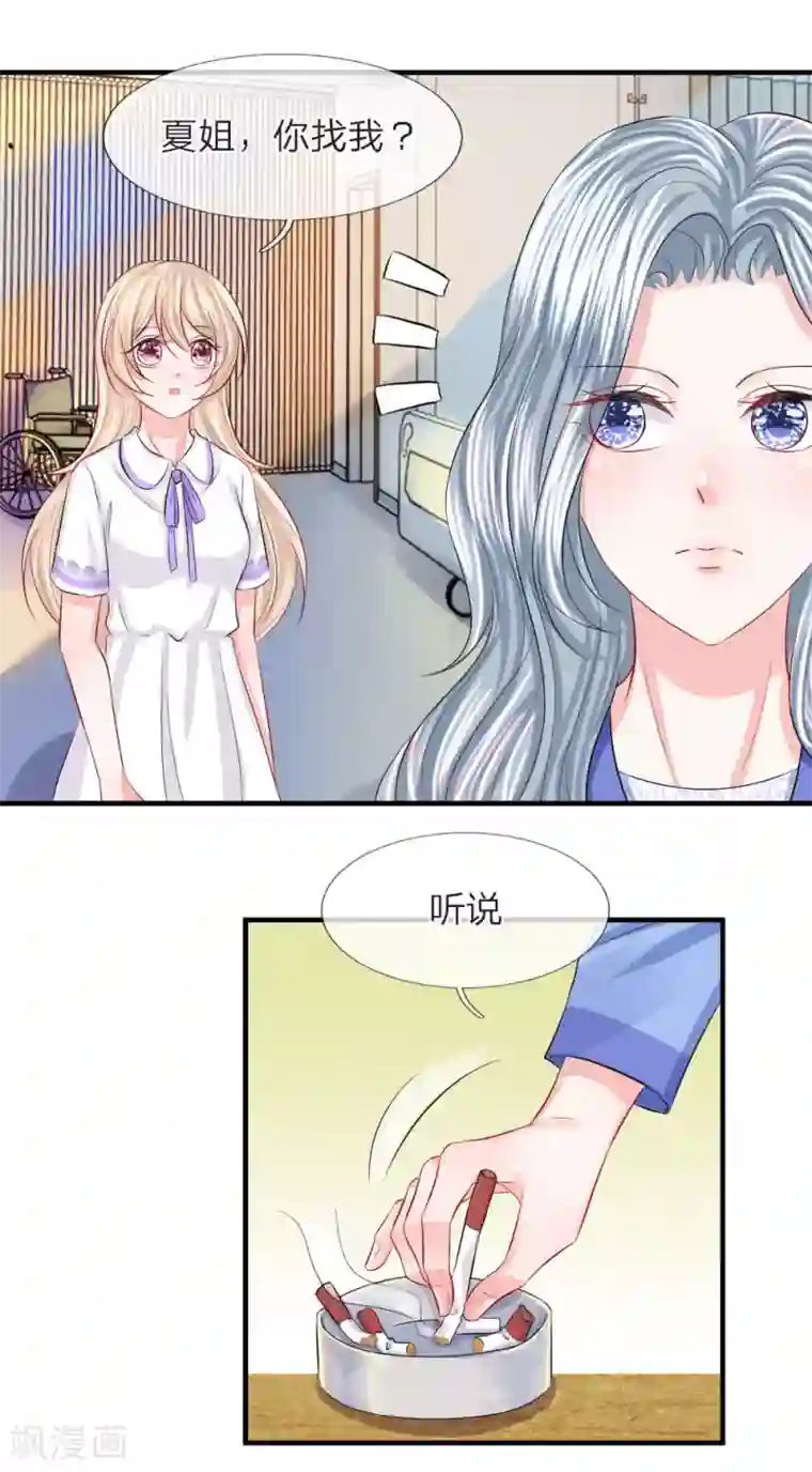 我的特工男友第70话 叹气！不愿回首的过往