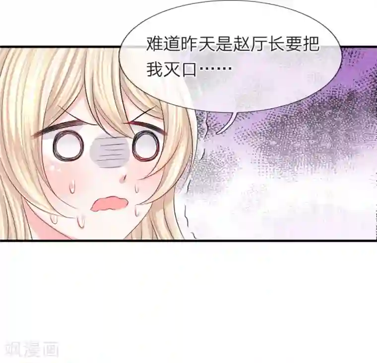 我的特工男友第70话 叹气！不愿回首的过往