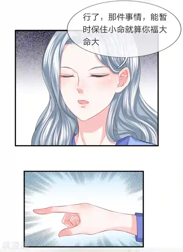 我的特工男友第70话 叹气！不愿回首的过往