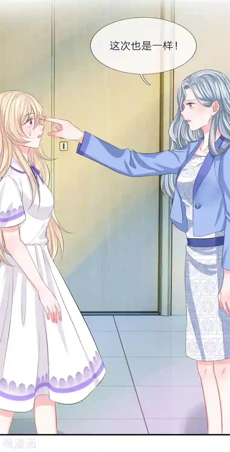 我的特工男友第70话 叹气！不愿回首的过往