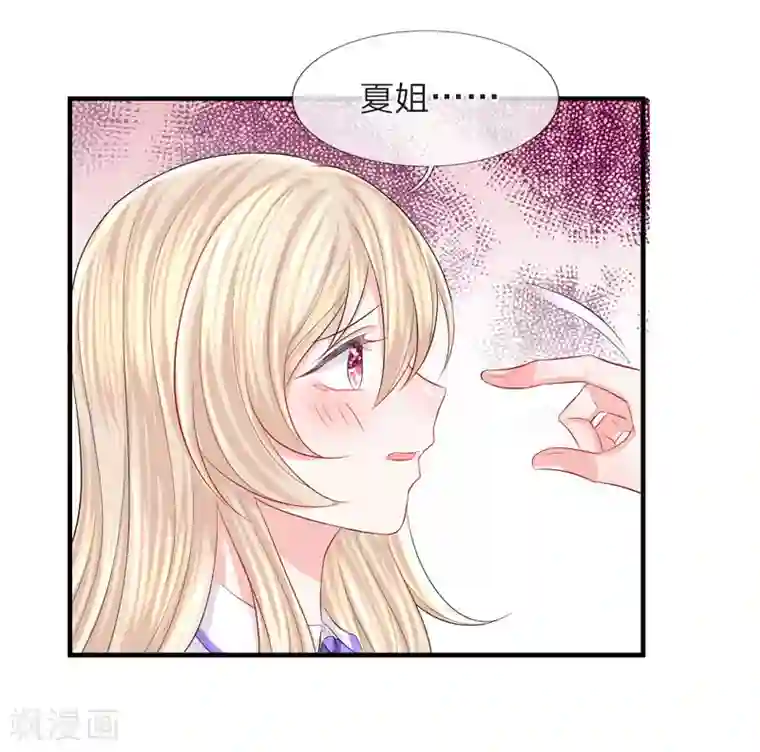 我的特工男友第70话 叹气！不愿回首的过往