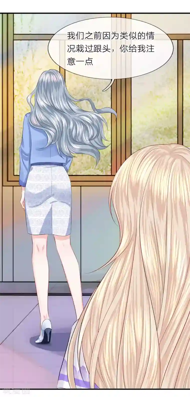 我的特工男友第70话 叹气！不愿回首的过往