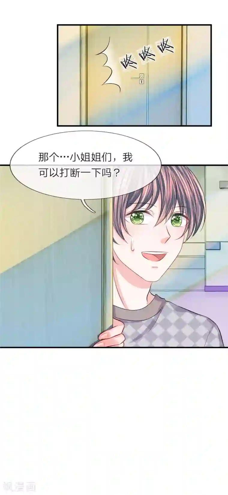 我的特工男友第70话 叹气！不愿回首的过往