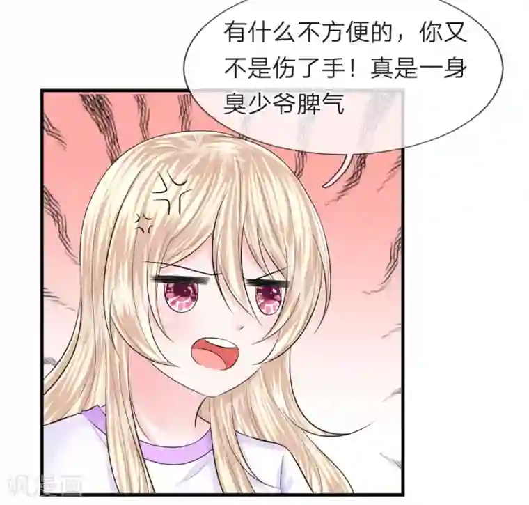 我的特工男友第70话 叹气！不愿回首的过往