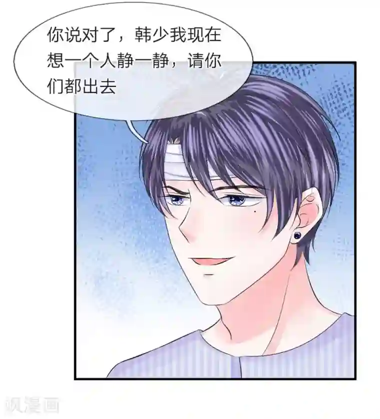 我的特工男友第70话 叹气！不愿回首的过往