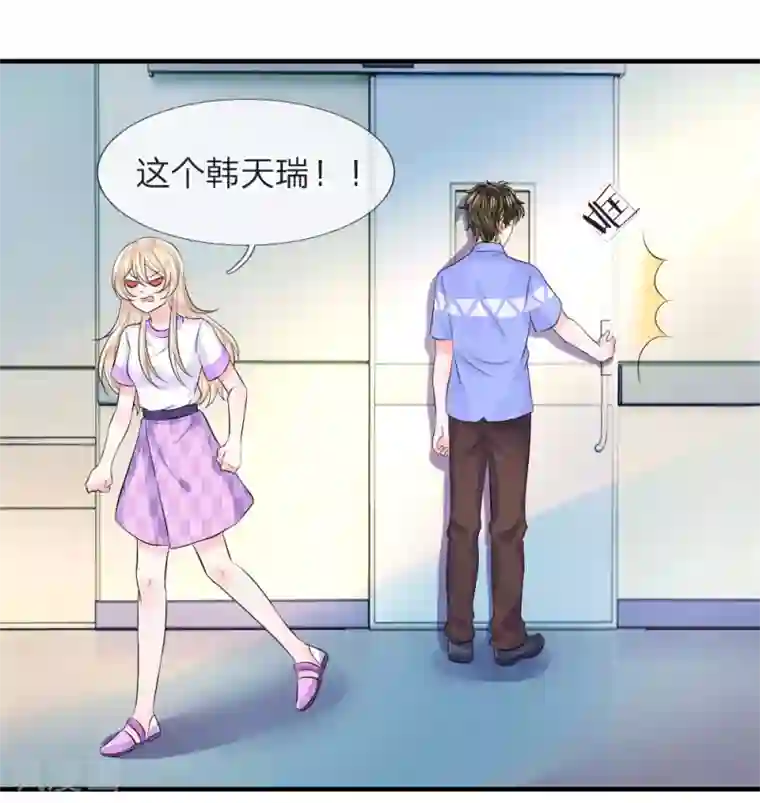 我的特工男友第70话 叹气！不愿回首的过往