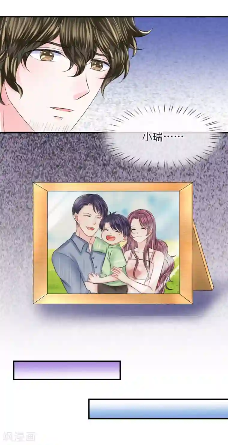 我的特工男友第70话 叹气！不愿回首的过往