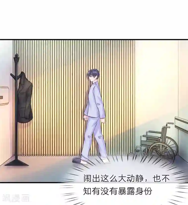 我的特工男友第70话 叹气！不愿回首的过往