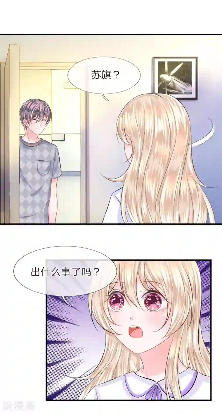 我的特工男友第71话 隐蔽！抓拍女明星