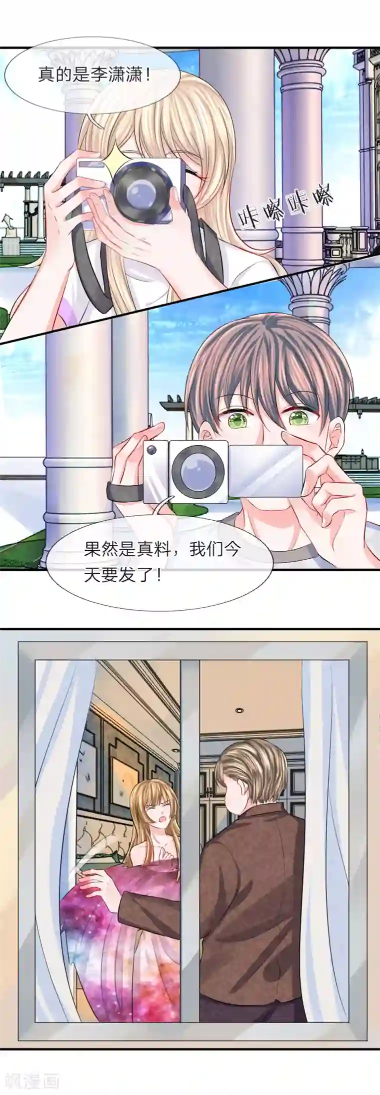 薰衣草在线观看完整版第71话 隐蔽！抓拍女明星