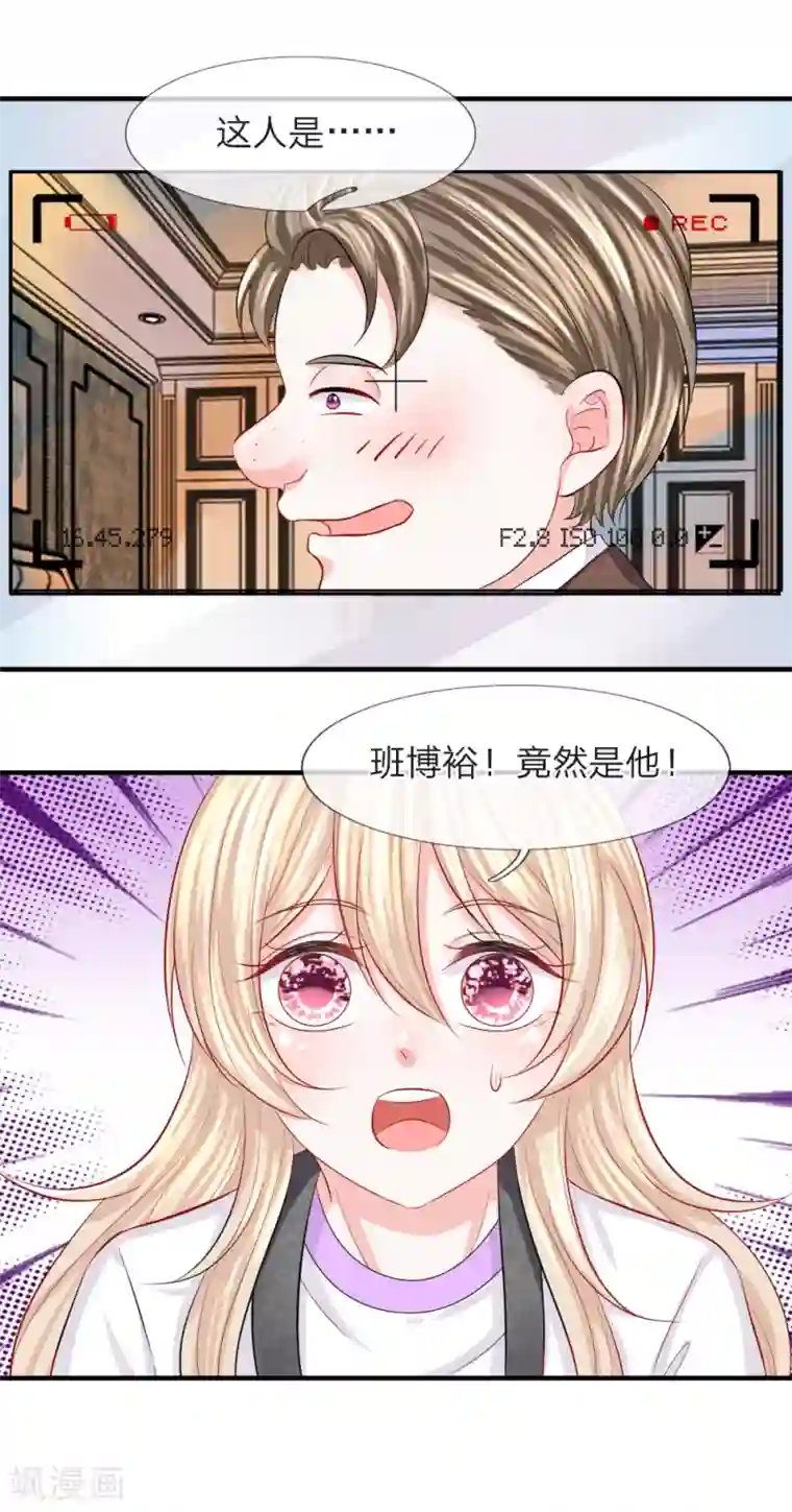 薰衣草在线观看完整版第71话 隐蔽！抓拍女明星