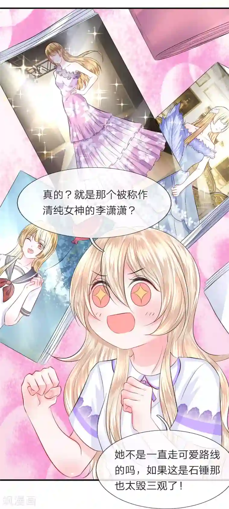 薰衣草在线观看完整版第71话 隐蔽！抓拍女明星