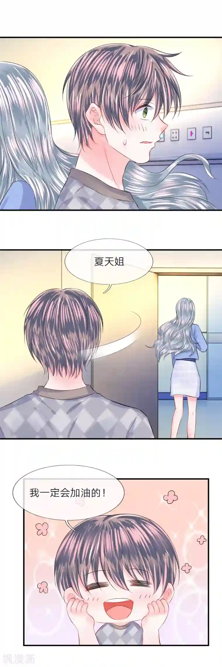 薰衣草在线观看完整版第71话 隐蔽！抓拍女明星