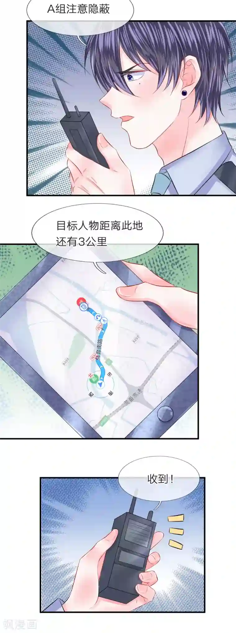 薰衣草在线观看完整版第71话 隐蔽！抓拍女明星