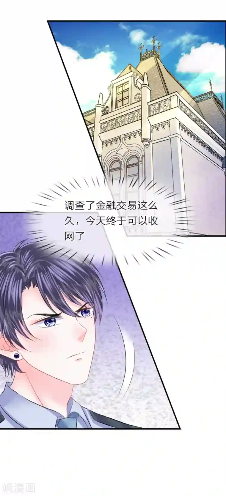 我的特工男友第71话 隐蔽！抓拍女明星