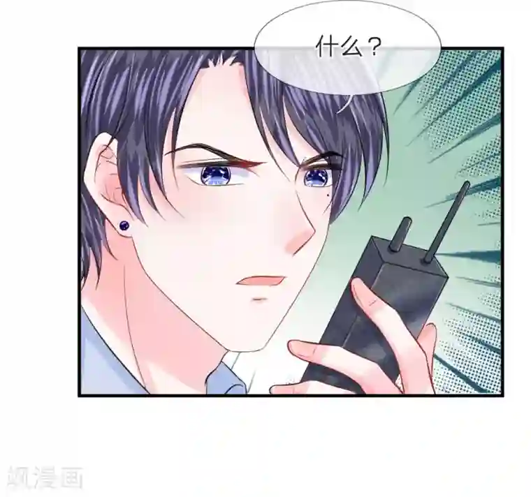 我的特工男友第72话 露馅！韩天瑞的第二个身份