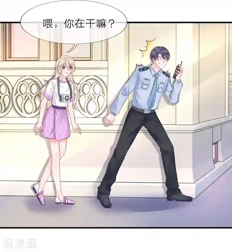 我的特工男友第72话 露馅！韩天瑞的第二个身份