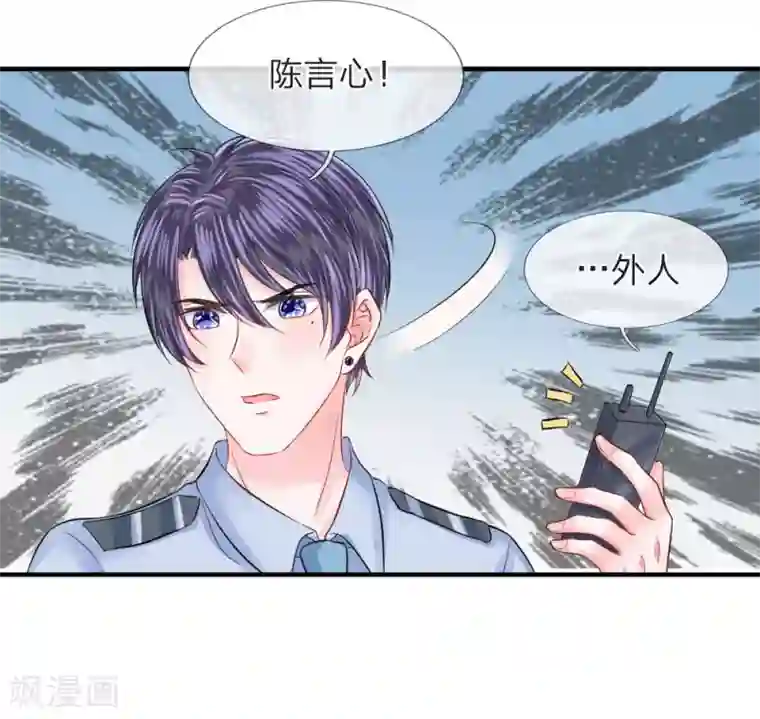 我的特工男友第72话 露馅！韩天瑞的第二个身份