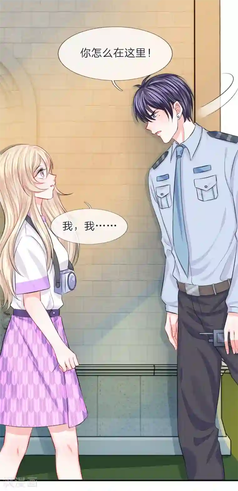 我的特工男友第72话 露馅！韩天瑞的第二个身份