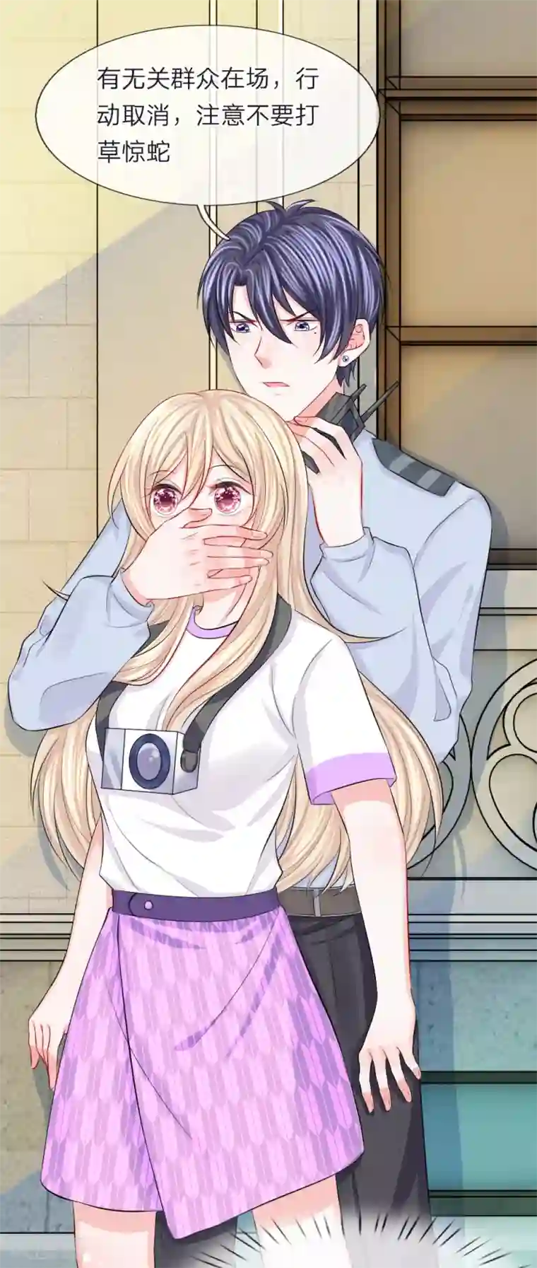 我的特工男友第72话 露馅！韩天瑞的第二个身份