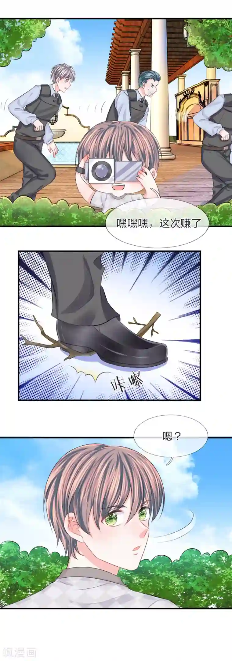 我的特工男友第72话 露馅！韩天瑞的第二个身份