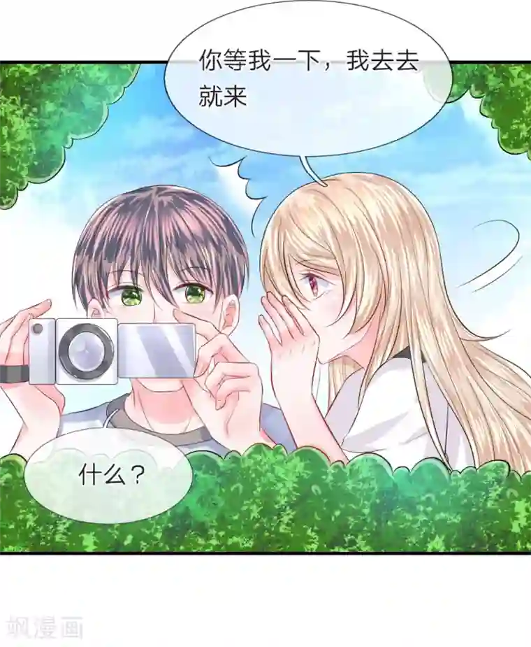 我的特工男友第72话 露馅！韩天瑞的第二个身份