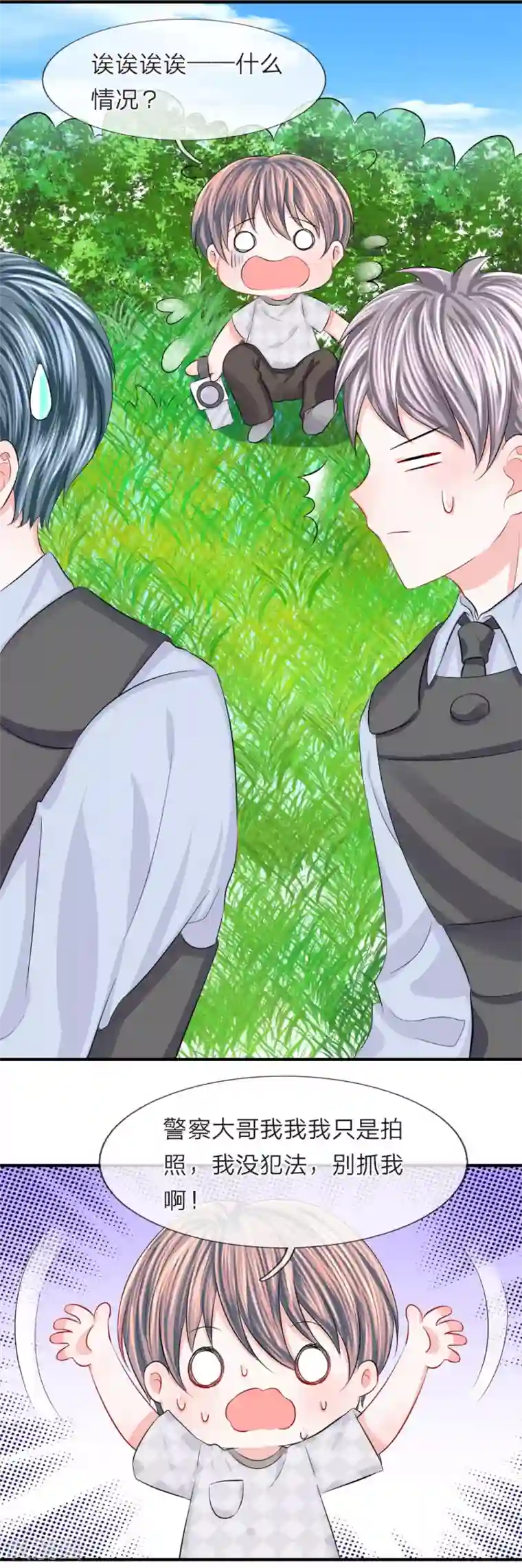 我的特工男友第72话 露馅！韩天瑞的第二个身份