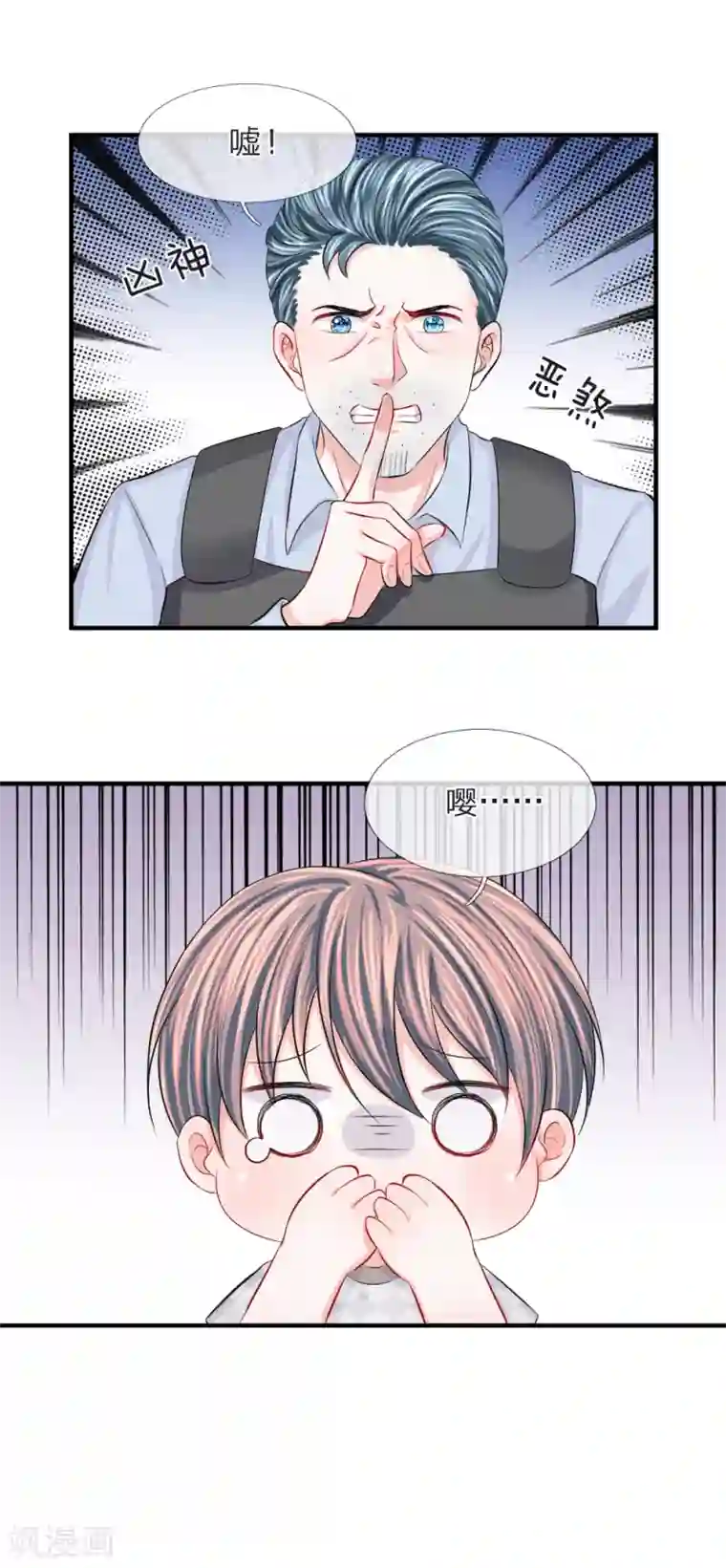 我的特工男友第72话 露馅！韩天瑞的第二个身份