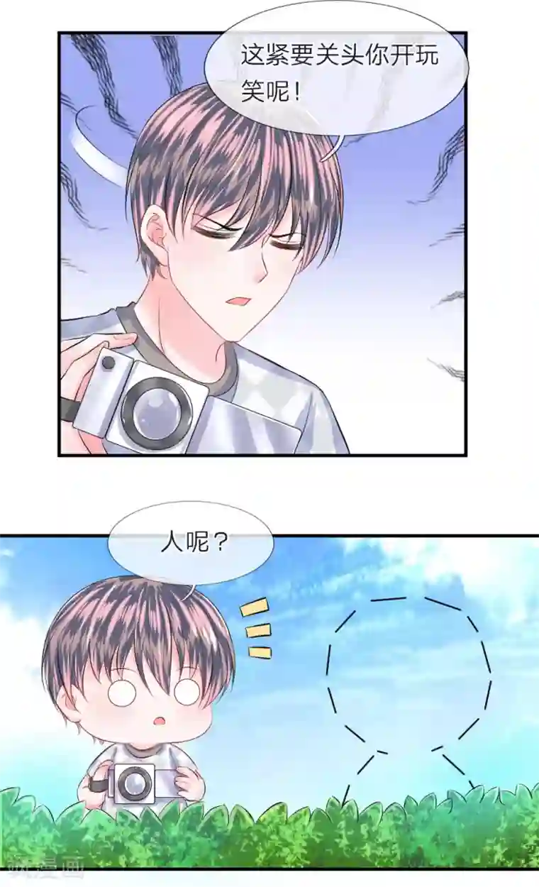 我的特工男友第72话 露馅！韩天瑞的第二个身份