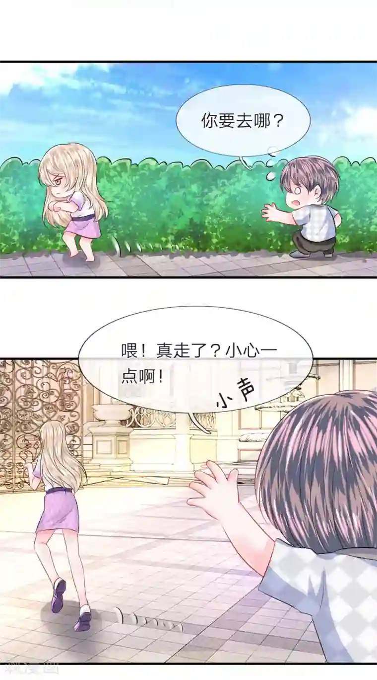 我的特工男友第72话 露馅！韩天瑞的第二个身份