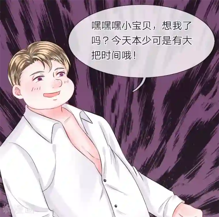 我的特工男友第72话 露馅！韩天瑞的第二个身份