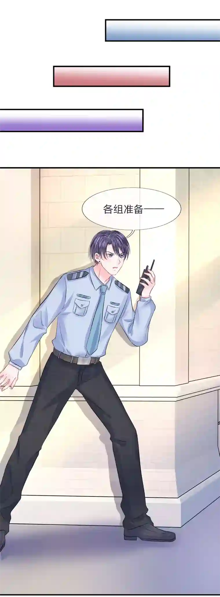 我的特工男友第72话 露馅！韩天瑞的第二个身份